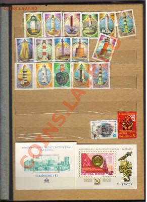 Альбом с разными марками до 26.08.2012 22:00 - Изображение 005