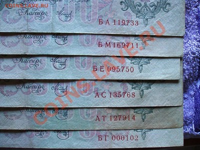 500 рублей 1912 - P8151725.JPG