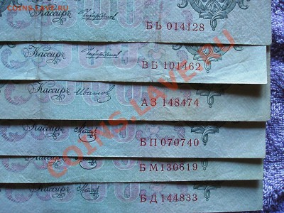 500 рублей 1912 - P8151726.JPG