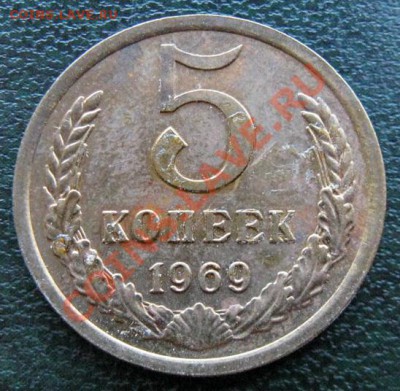 Редкие монеты СССР после 1961 года - 5 к 1969 №2 1