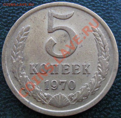 Редкие монеты СССР после 1961 года - 5 к 1970 1