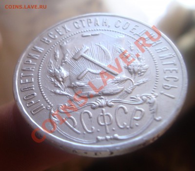 Рубль 1921г А.Г.До 25.08 в 22.00мск - 23