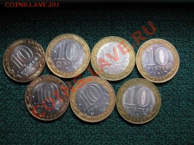 10 Руб.Бимитал.Министерства. 2002 г. - IMG_1714.JPG