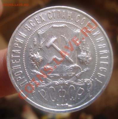Рубль 1921г А.Г.До 25.08 в 22.00мск - 22