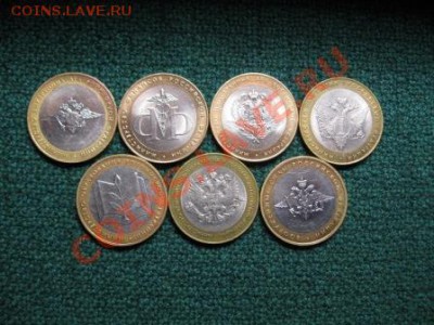 10 Руб.Бимитал.Министерства. 2002 г. - IMG_1710.JPG