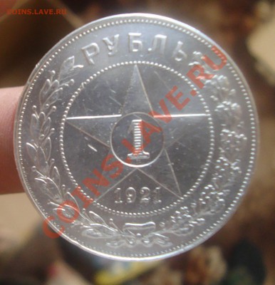 Рубль 1921г А.Г.До 25.08 в 22.00мск - 20