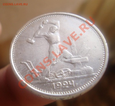 Полтинник 1924г ТР.До 25.08 в 22.00мск - 6