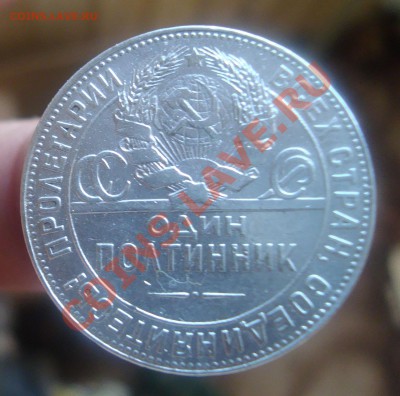 Полтинник 1924г ТР.До 25.08 в 22.00мск - 4
