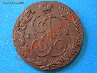 5коп.1792г. АМ. Оценка. - 001.JPG