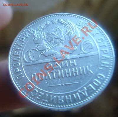 Полтинник 1924г ТР.До 25.08 в 22.00мск - 3