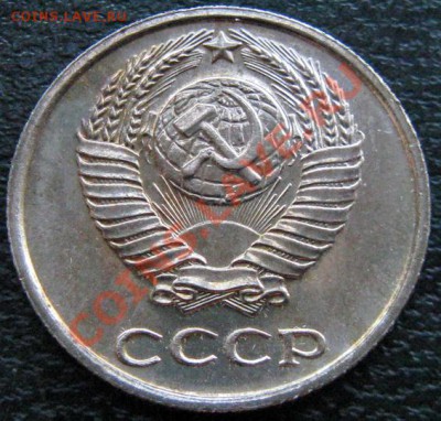 Редкие монеты СССР после 1961 года - 10 к 1968 №1 2