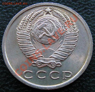 Редкие монеты СССР после 1961 года - 15 к 1967 №1 2