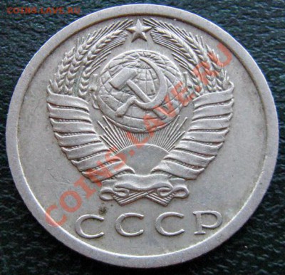 Редкие монеты СССР после 1961 года - 15 к 1973 2