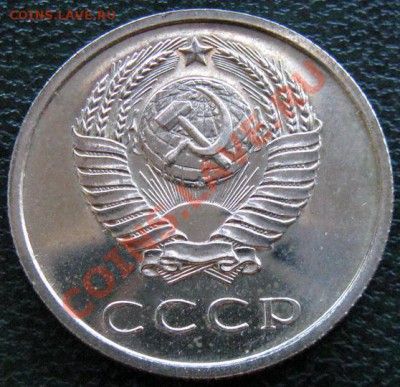 Редкие монеты СССР после 1961 года - 20 к 1965 2