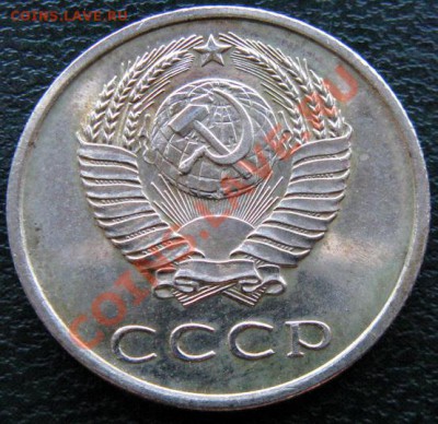 Редкие монеты СССР после 1961 года - 20 к 1966 №2 2