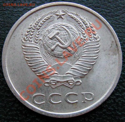 Редкие монеты СССР после 1961 года - 20 к 1966 №3 2