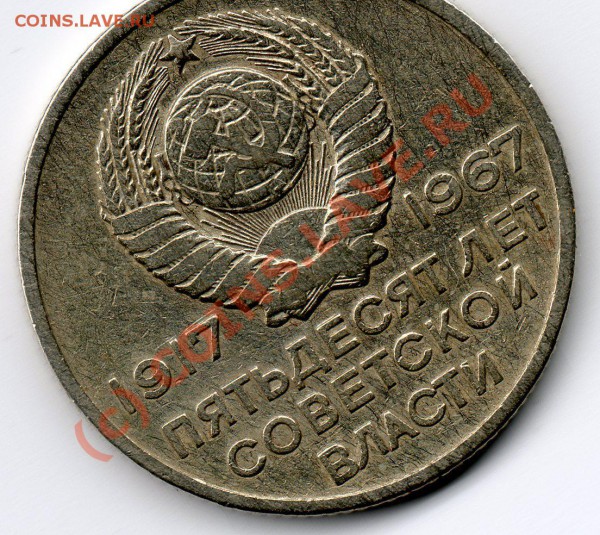 Оцените пожалуйста 20 копеек 1967 год - img022