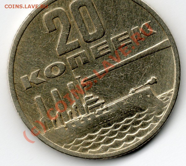 Оцените пожалуйста 20 копеек 1967 год - img020