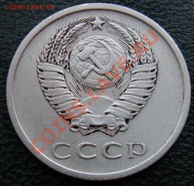 Редкие монеты СССР после 1961 года - 20 к 1972 №2 2