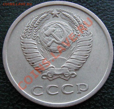 Редкие монеты СССР после 1961 года - 20 к 1973 2