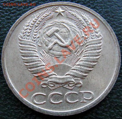 Редкие монеты СССР после 1961 года - 50 к 1971 2