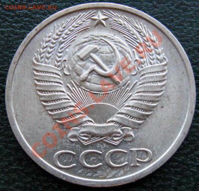 Редкие монеты СССР после 1961 года - 50 к 1975 2