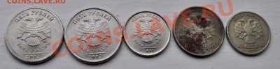 5 руб 2012г 2 шт с Браком + бонус. - DSC_0378.JPG