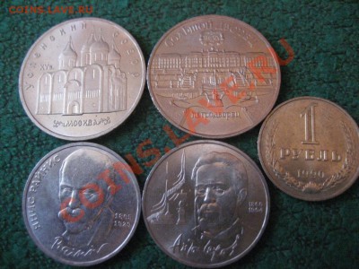 Немного мешковой юбилейки СССР. 1990 год., 1 р.-1990г. - монеты 085