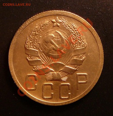 5 копеек 1935г Н. в качестве до 28.08.12. в 22-00 по Москве. - P1090104.JPG