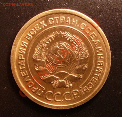 5 копеек 1926. не частая Ф-8. до 28.08.12. в 22-00 по Мос - P1090107.JPG