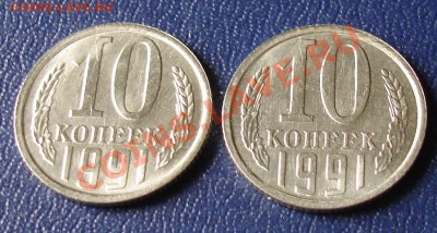 10 коп.1991. - 53рр53.JPG