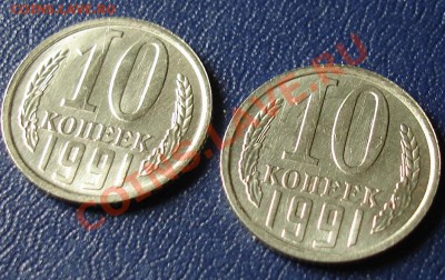 10 коп.1991. - он646.JPG