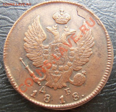 продам полтину 1818 г. - 100_1784.JPG