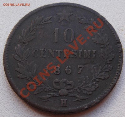 Италия 10 чентезимо 1867 до 24.08.2012 22,00,59 - DSCF3839