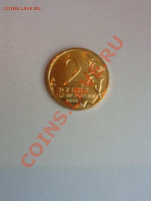 Талисманы,Горы,Полководцы, 5руб , рубли СССР. позолота 999пр - 2рубля золото.JPG
