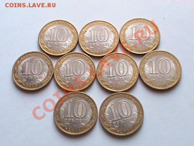 10 рублей Ненецкий АО 9 штук из оборота до 27.08 - НАО3.JPG