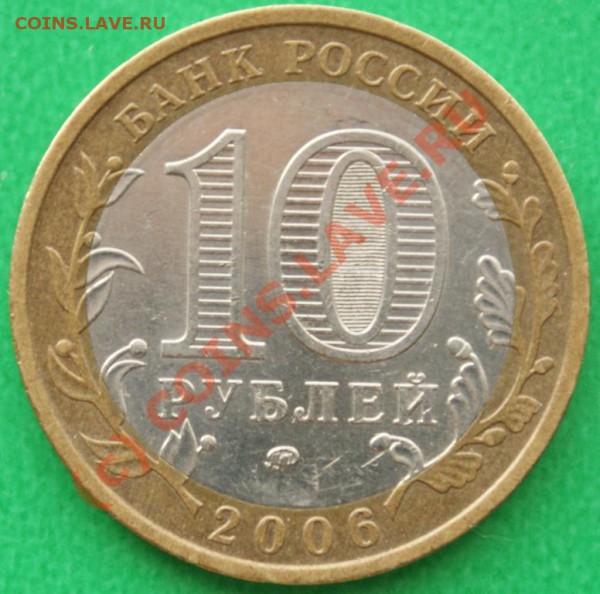 10р.Приморский край шт.В до 10.09.09.С номинала. - DSC03349.JPG-1.JPG