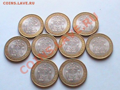 10 рублей Ненецкий АО 9 штук из оборота до 27.08 - НАО.JPG