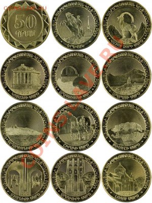Армения 50 драм 2012 РЕГИОНЫ АРМЕНИИ Комплект 11шт. NEW !!! - armenia2012