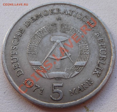 ГДР 5 марок 1971 Триумфальная арка до 24.08.2012 22.00.59 - DSCF3851