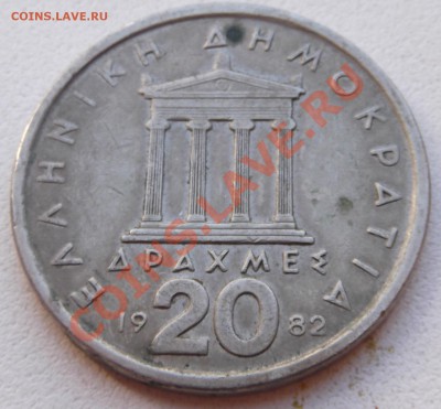 Греция 20 драхм 1982 до 24.08.2012 22.00.59 - DSCF3853