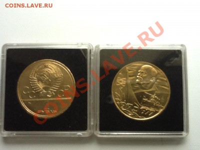 Талисманы,Горы,Полководцы, 5руб , рубли СССР. позолота 999пр - 60 лет ленинину.JPG