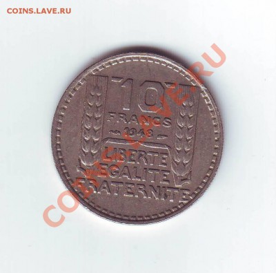 Франция.10 Франков. 1948год. до 27.08.12 в 22.00мск - 1.JPG