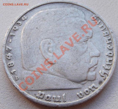 Германия 5 марок 1935 D Гинденбург до 24.08.2012 22.00.59 - DSCF3855