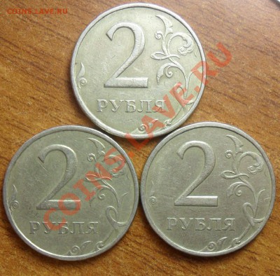 2руб.1999г ммд. 3 монеты. - SAM_5036.JPG