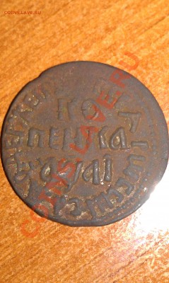 Монета №1 - IMAG0060