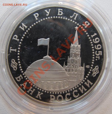 Коллекция юбилейных рублей России Оценка - IMG_6528.JPG
