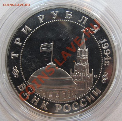 Коллекция юбилейных рублей России Оценка - IMG_6538.JPG