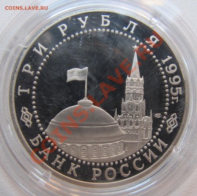 Коллекция юбилейных рублей России Оценка - IMG_6534.JPG