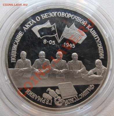 Коллекция юбилейных рублей России Оценка - IMG_6533.JPG